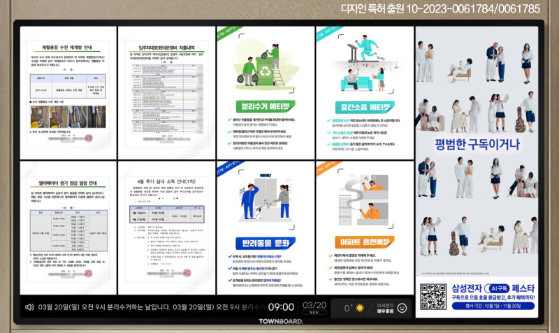 50/55인치 디지털게시판